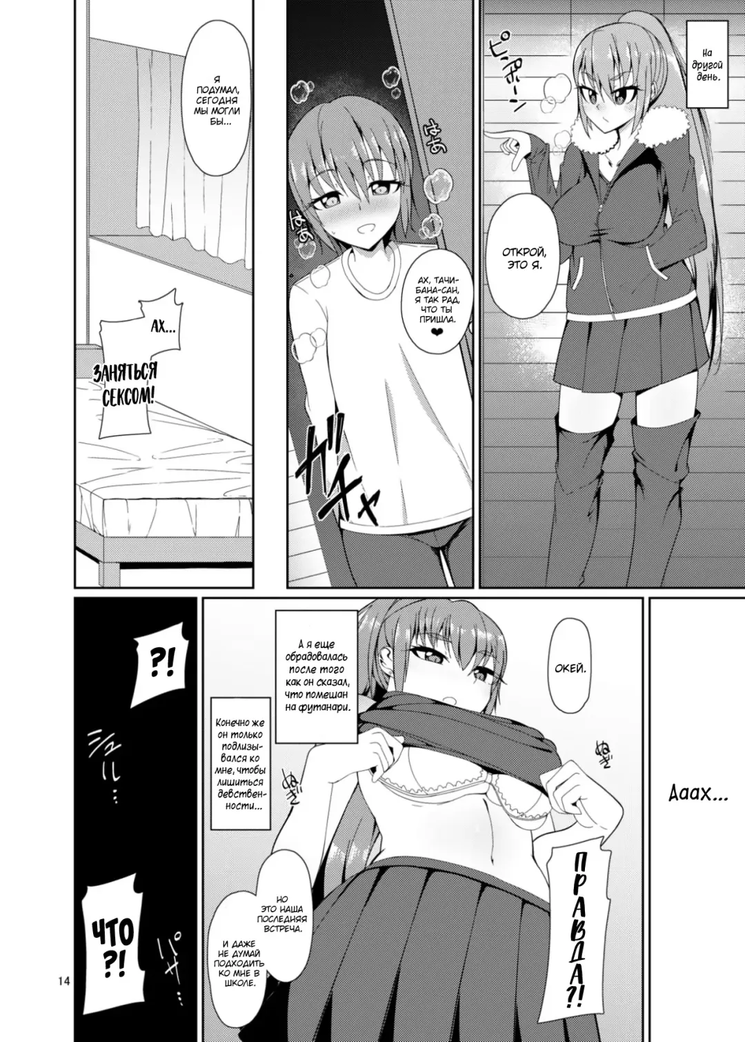 [Nmasse] Classmate no Futanarikko Fhentai - Page 14