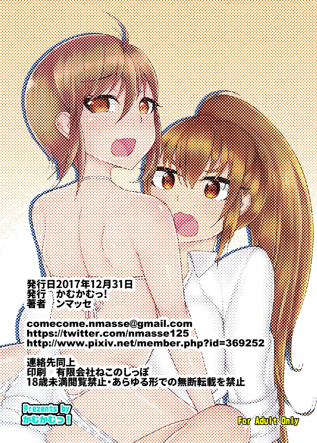 [Nmasse] Classmate no Futanarikko Fhentai - Page 28