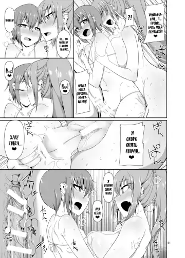 [Nmasse] Classmate no Futanarikko Fhentai - Page 21