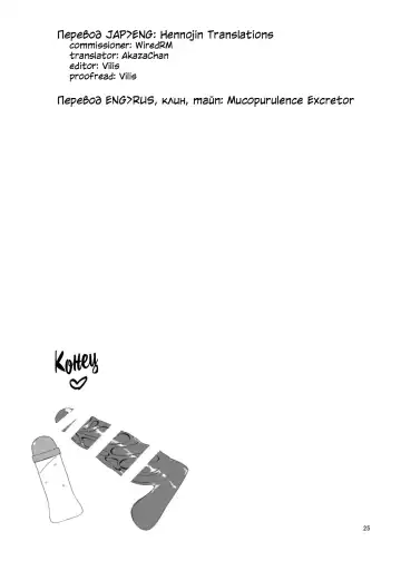 [Nmasse] Classmate no Futanarikko Fhentai - Page 25