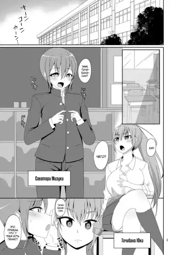 [Nmasse] Classmate no Futanarikko Fhentai - Page 3