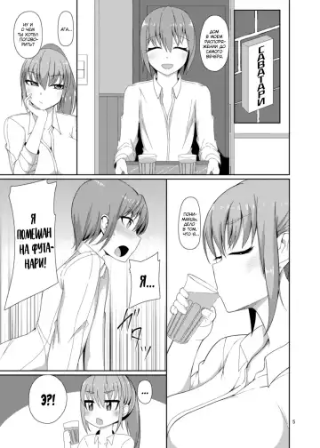 [Nmasse] Classmate no Futanarikko Fhentai - Page 5