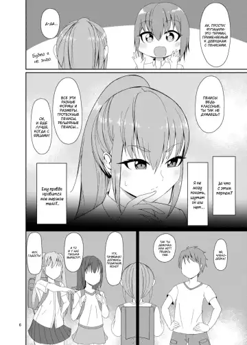 [Nmasse] Classmate no Futanarikko Fhentai - Page 6