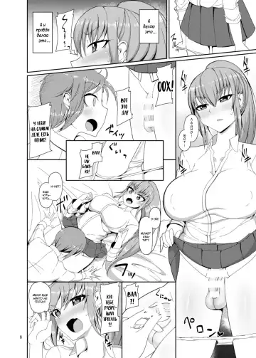 [Nmasse] Classmate no Futanarikko Fhentai - Page 8