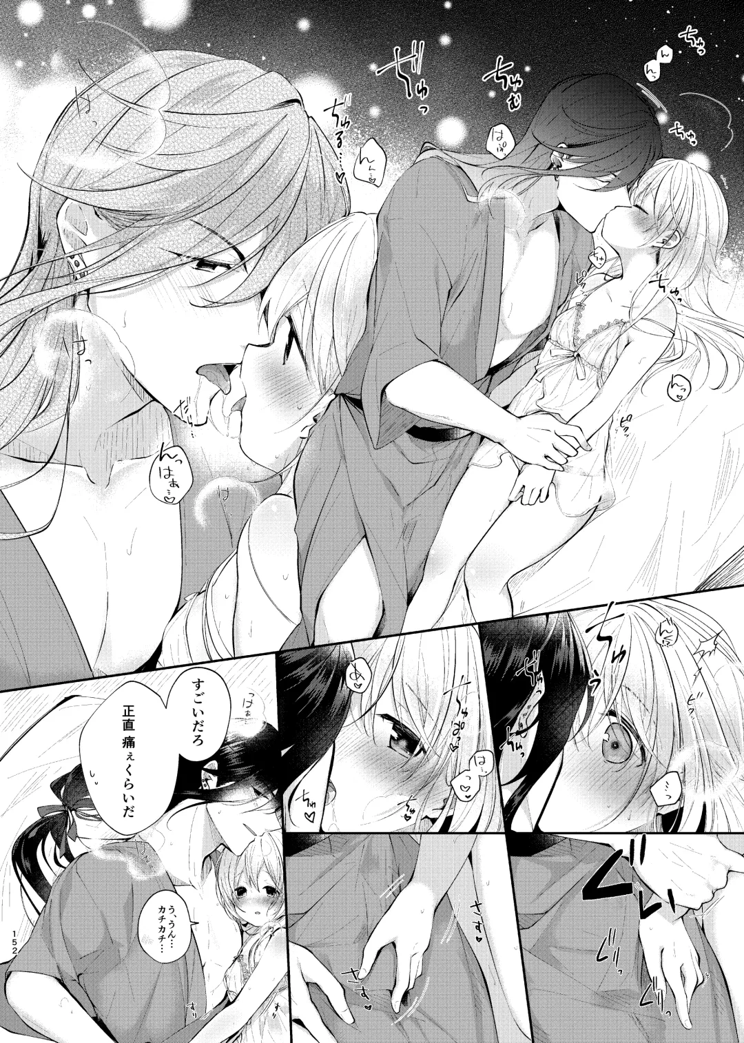 [Koshino] Yoake ni Naru Fhentai - Page 23