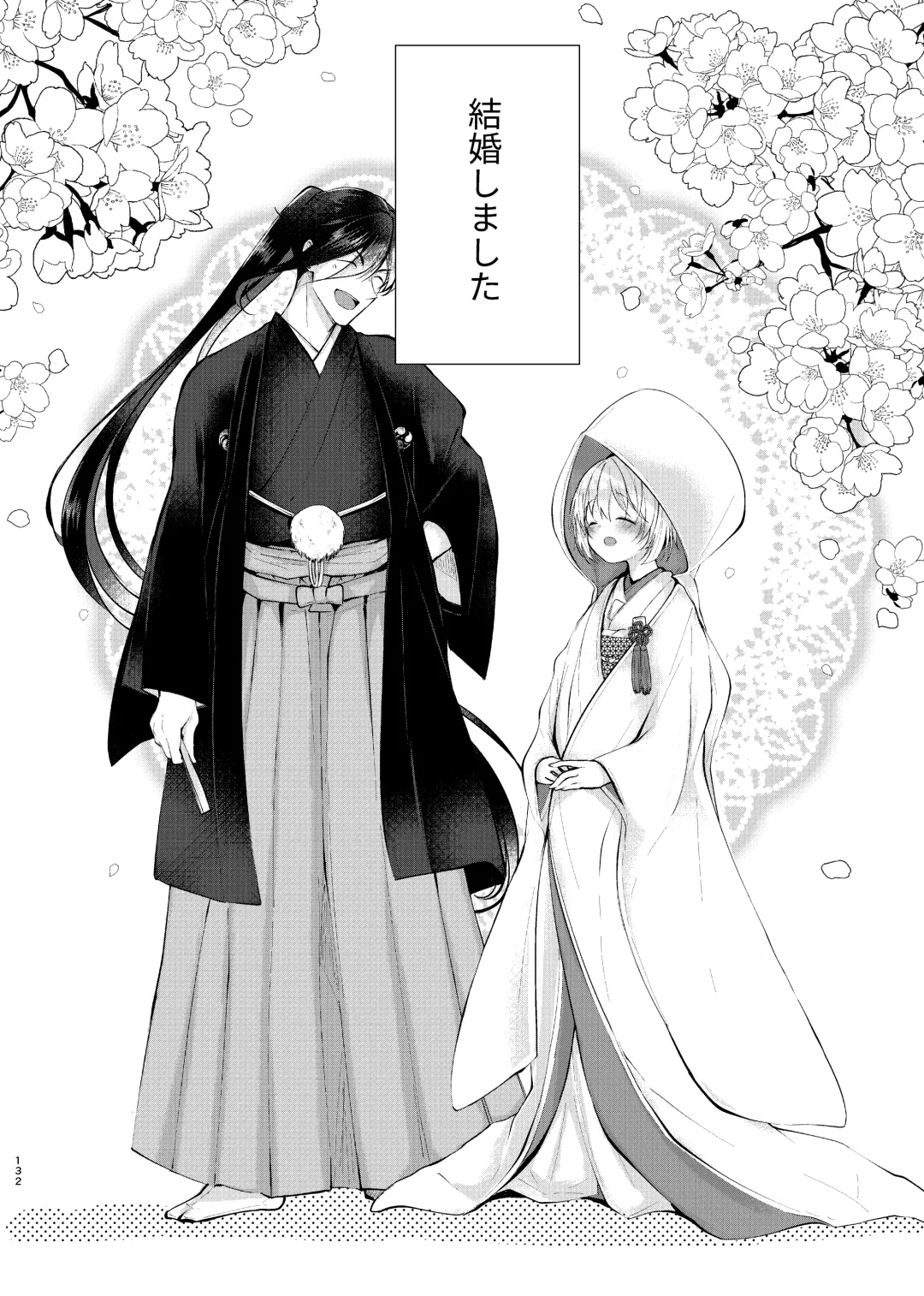 [Koshino] Yoake ni Naru Fhentai - Page 3