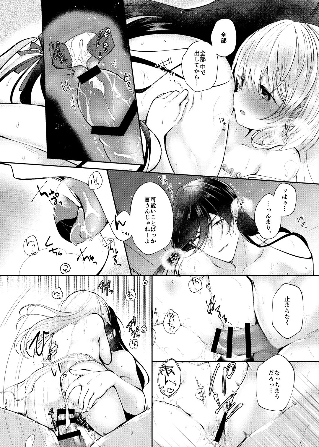 [Koshino] Yoake ni Naru Fhentai - Page 31