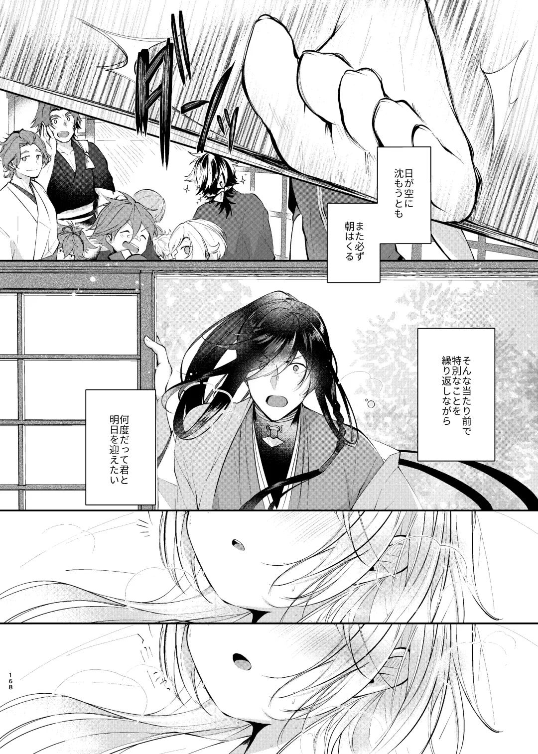 [Koshino] Yoake ni Naru Fhentai - Page 39