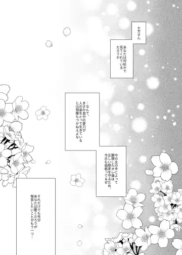 [Koshino] Yoake ni Naru Fhentai - Page 2