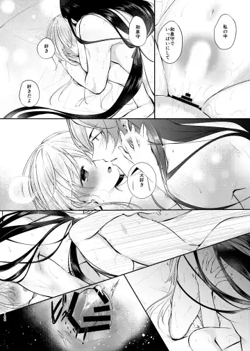 [Koshino] Yoake ni Naru Fhentai - Page 29