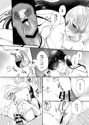 [Koshino] Yoake ni Naru Fhentai - Page 31