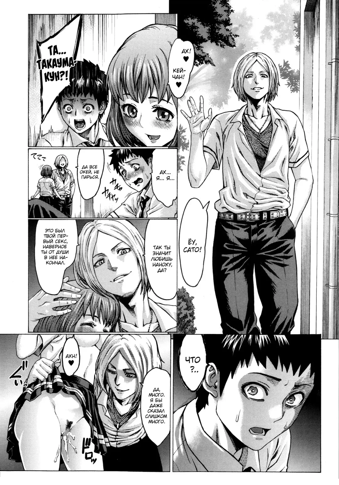 [Neromashin] Risou no Kanojo | Идеальная девушка Fhentai - Page 10