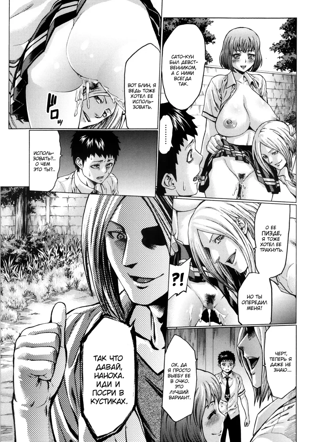 [Neromashin] Risou no Kanojo | Идеальная девушка Fhentai - Page 11