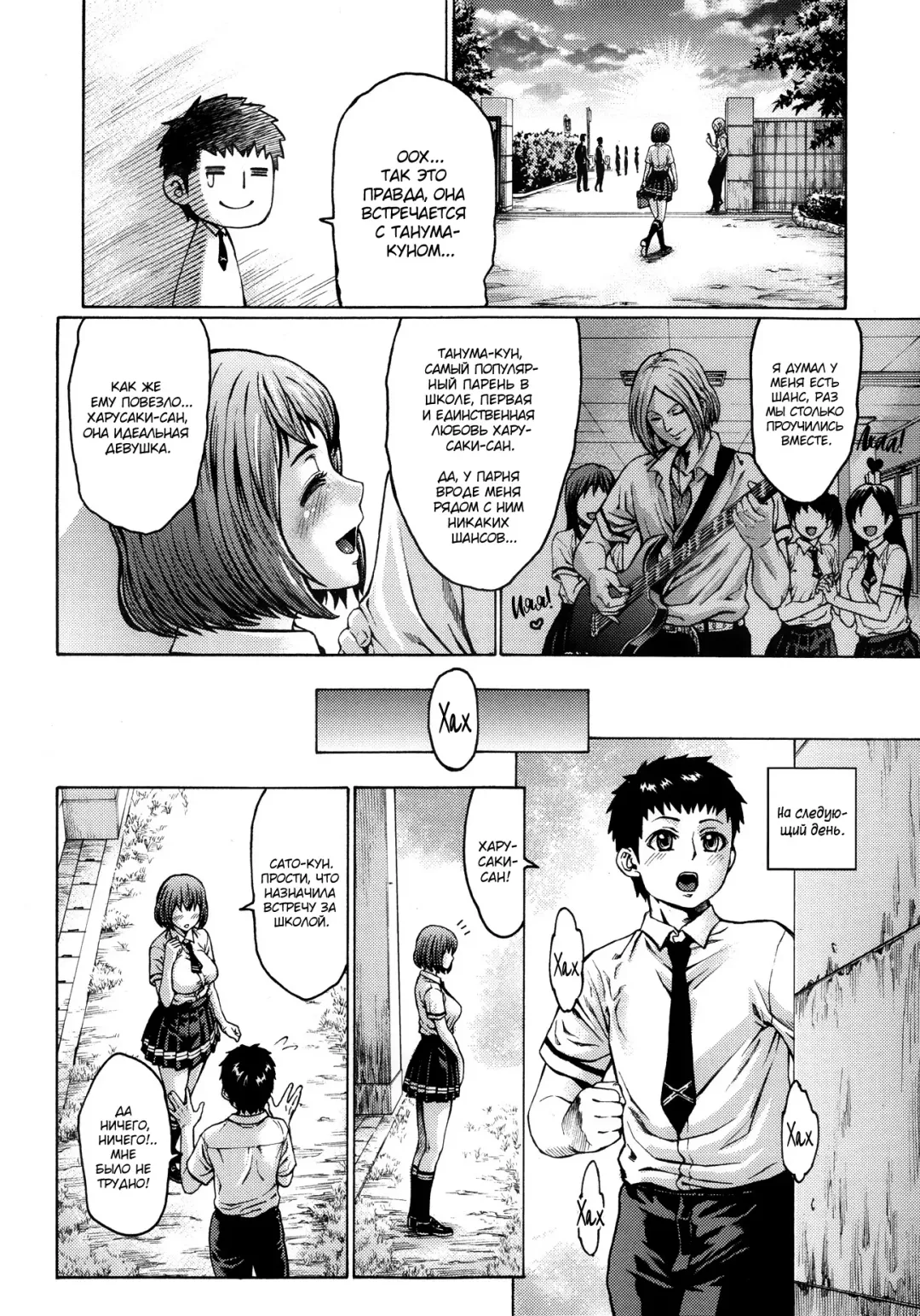 [Neromashin] Risou no Kanojo | Идеальная девушка Fhentai - Page 2