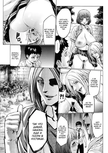 [Neromashin] Risou no Kanojo | Идеальная девушка Fhentai - Page 11