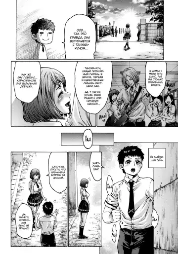 [Neromashin] Risou no Kanojo | Идеальная девушка Fhentai - Page 2