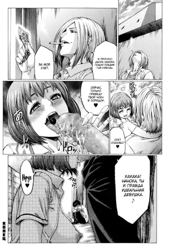 [Neromashin] Risou no Kanojo | Идеальная девушка Fhentai - Page 24