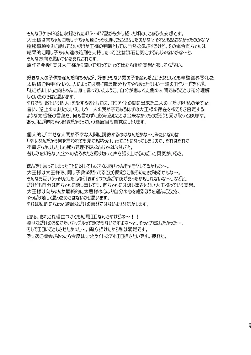 花陰 Fhentai - Page 23