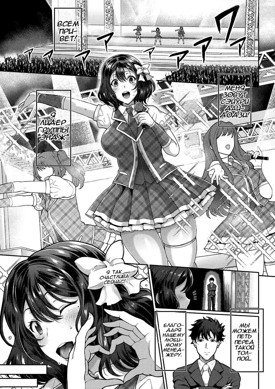 [Tawara Hiryuu] Kyonyuu Hitozuma no Idol Katsudou | Жизнь сисястой жены идола Fhentai - Page 1