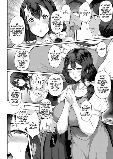 [Tawara Hiryuu] Kyonyuu Hitozuma no Idol Katsudou | Жизнь сисястой жены идола Fhentai - Page 4