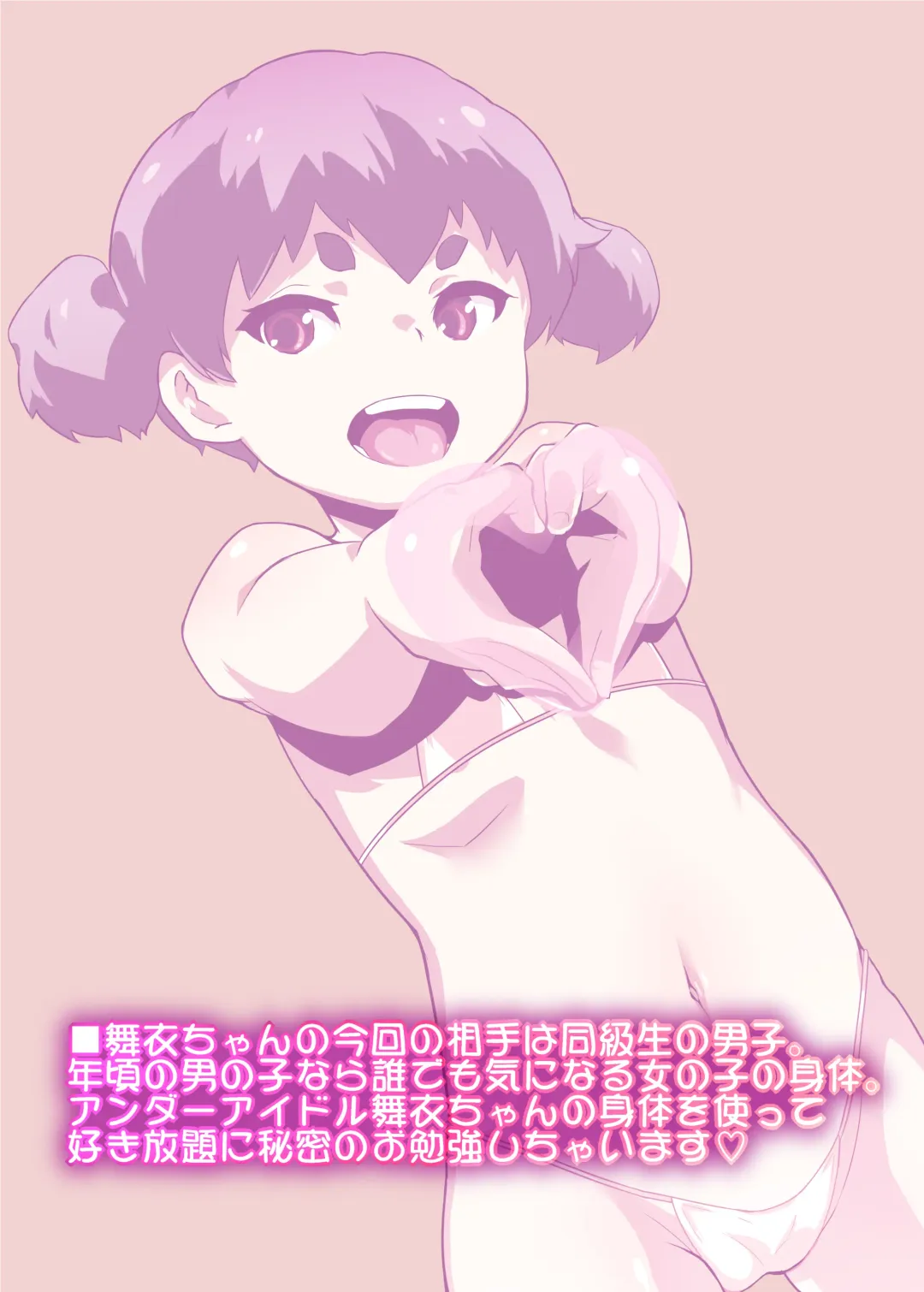 [Tokorot] Under Model de Suru Hokentaiku Fhentai - Page 28