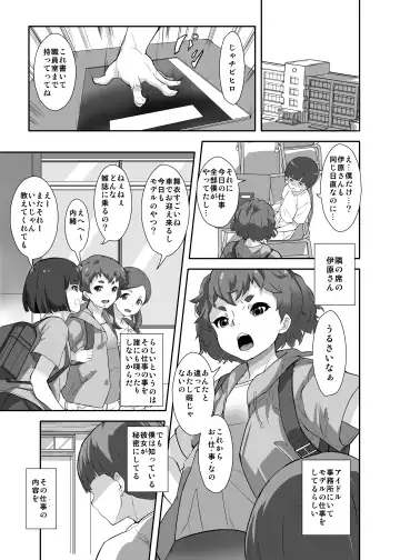 [Tokorot] Under Model de Suru Hokentaiku Fhentai - Page 5