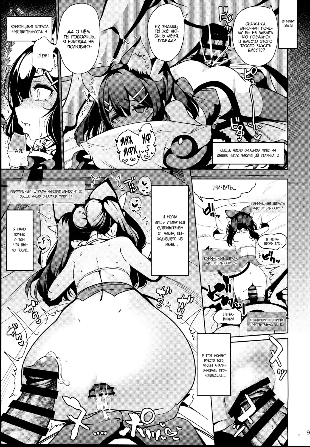[Santa] Mahou Shoujo Saimin PakopaCause 2.9 Seisei Doudou Sanban Shoubu Hen Fhentai - Page 11