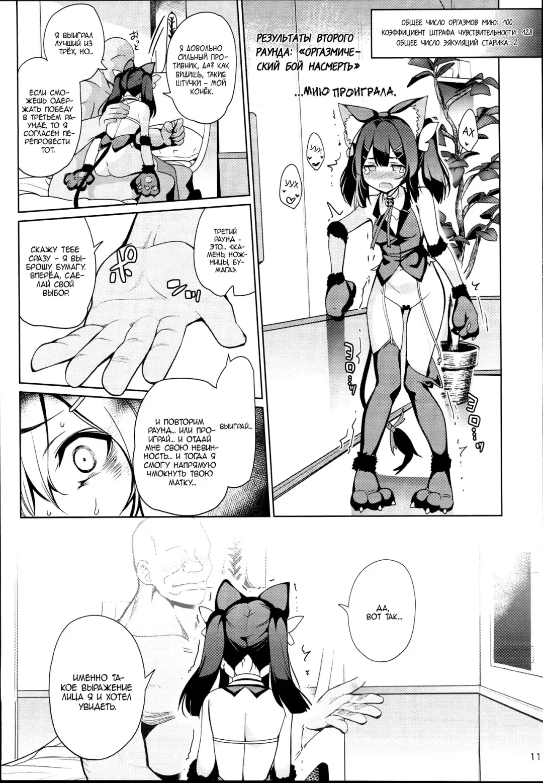 [Santa] Mahou Shoujo Saimin PakopaCause 2.9 Seisei Doudou Sanban Shoubu Hen Fhentai - Page 13