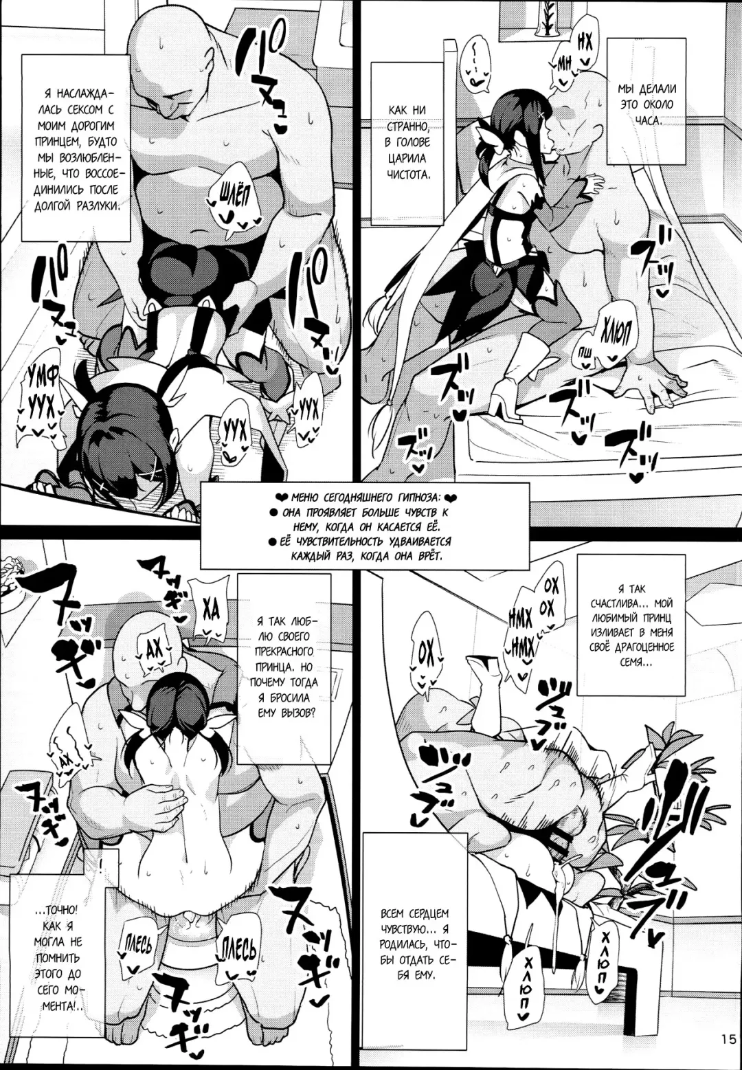 [Santa] Mahou Shoujo Saimin PakopaCause 2.9 Seisei Doudou Sanban Shoubu Hen Fhentai - Page 17