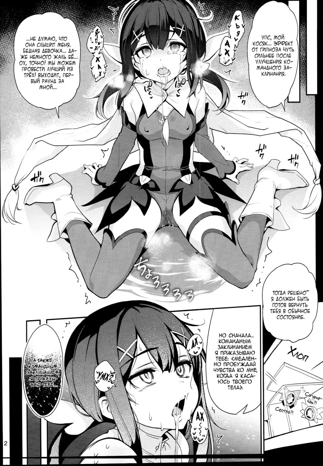 [Santa] Mahou Shoujo Saimin PakopaCause 2.9 Seisei Doudou Sanban Shoubu Hen Fhentai - Page 4