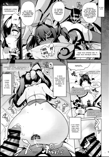 [Santa] Mahou Shoujo Saimin PakopaCause 2.9 Seisei Doudou Sanban Shoubu Hen Fhentai - Page 11