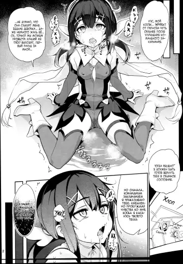 [Santa] Mahou Shoujo Saimin PakopaCause 2.9 Seisei Doudou Sanban Shoubu Hen Fhentai - Page 4