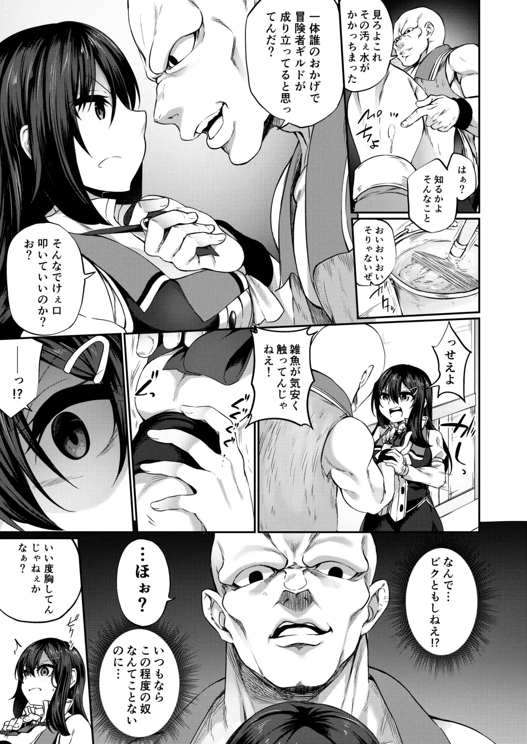 [Kanmuri] Ranbou Yuusha ga Bouken-sha Girudo no Uketsuke jou ni Natte Shiawase ni Naru Hanashi Fhentai - Page 11