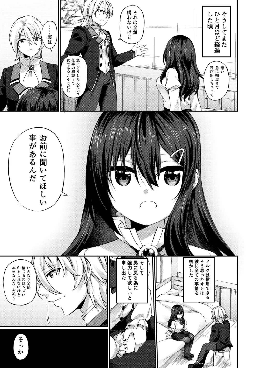 [Kanmuri] Ranbou Yuusha ga Bouken-sha Girudo no Uketsuke jou ni Natte Shiawase ni Naru Hanashi Fhentai - Page 15