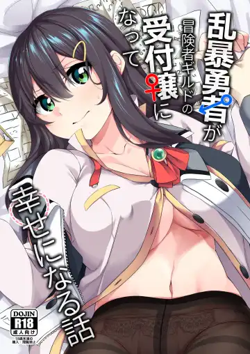 Read [Kanmuri] Ranbou Yuusha ga Bouken-sha Girudo no Uketsuke jou ni Natte Shiawase ni Naru Hanashi - Fhentai