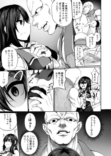 [Kanmuri] Ranbou Yuusha ga Bouken-sha Girudo no Uketsuke jou ni Natte Shiawase ni Naru Hanashi Fhentai - Page 11