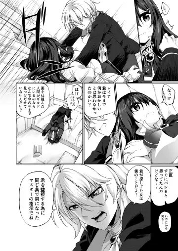 [Kanmuri] Ranbou Yuusha ga Bouken-sha Girudo no Uketsuke jou ni Natte Shiawase ni Naru Hanashi Fhentai - Page 16