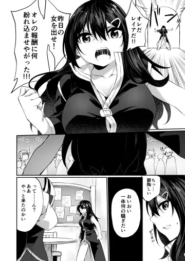 [Kanmuri] Ranbou Yuusha ga Bouken-sha Girudo no Uketsuke jou ni Natte Shiawase ni Naru Hanashi Fhentai - Page 8