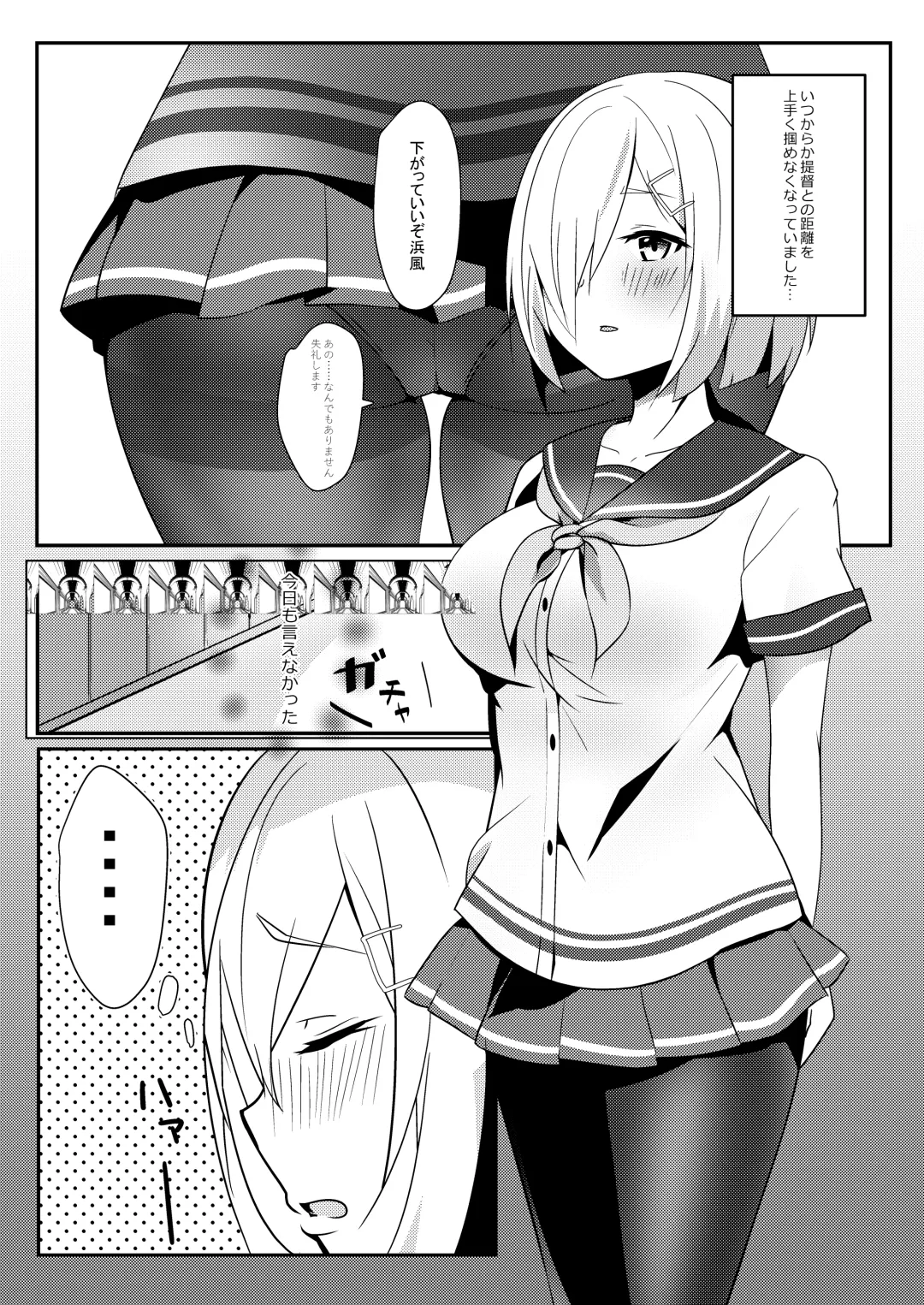 [Bonyuu Cheese No Natsu] Hamakaze ga Sunao ni Naru Hitotsu no Houhou Fhentai - Page 4
