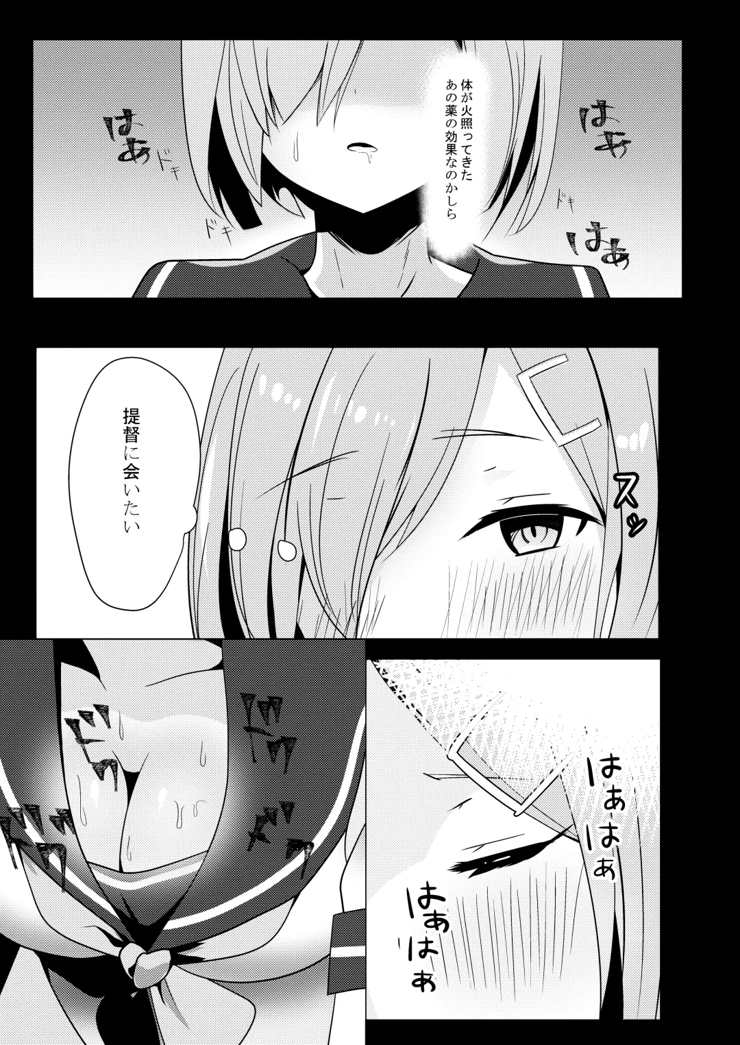 [Bonyuu Cheese No Natsu] Hamakaze ga Sunao ni Naru Hitotsu no Houhou Fhentai - Page 8