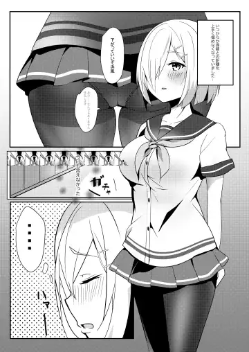 [Bonyuu Cheese No Natsu] Hamakaze ga Sunao ni Naru Hitotsu no Houhou Fhentai - Page 4