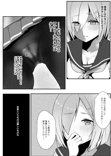 [Bonyuu Cheese No Natsu] Hamakaze ga Sunao ni Naru Hitotsu no Houhou Fhentai - Page 5