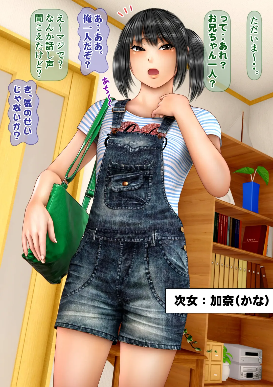 Namaiki na Imouto ga Ore no SeFri ni Natta Keii Fhentai - Page 65