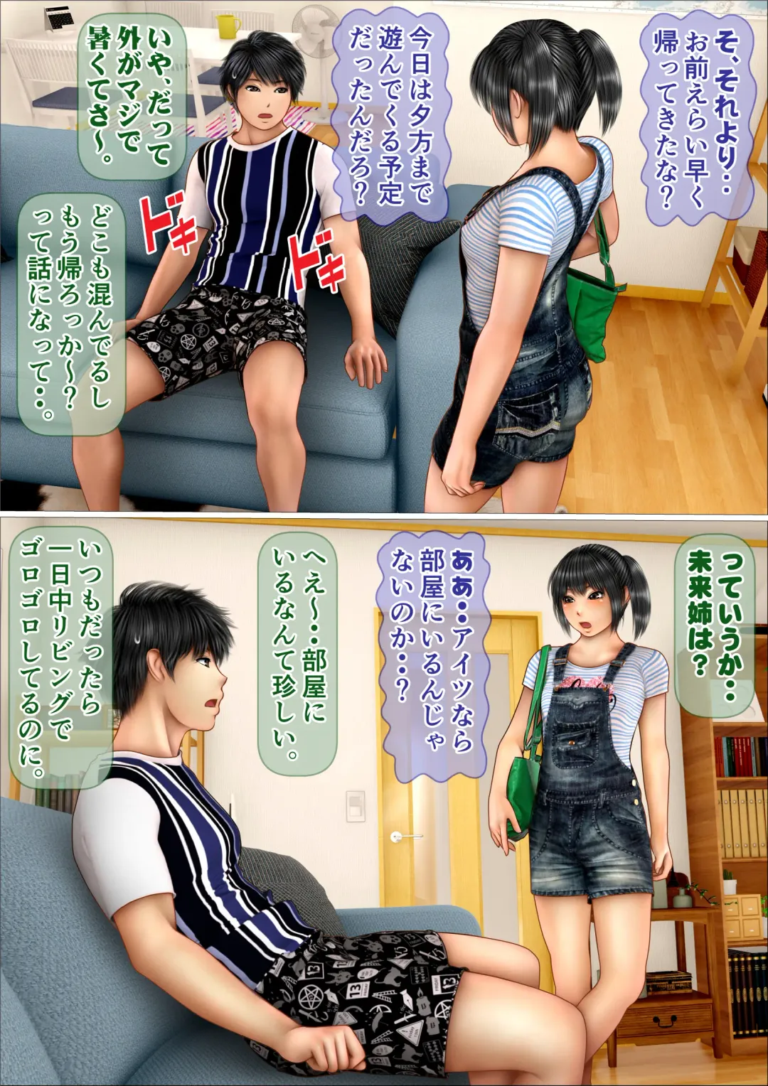 Namaiki na Imouto ga Ore no SeFri ni Natta Keii Fhentai - Page 66