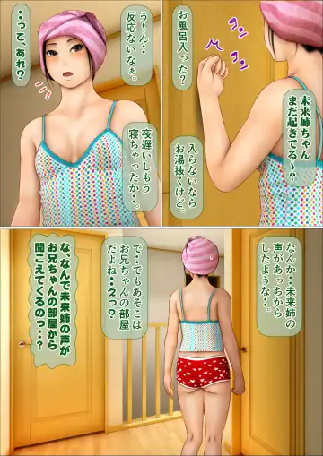 Namaiki na Imouto ga Ore no SeFri ni Natta Keii Fhentai - Page 101