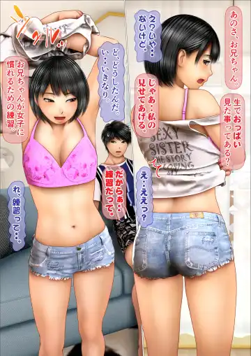 Namaiki na Imouto ga Ore no SeFri ni Natta Keii Fhentai - Page 14