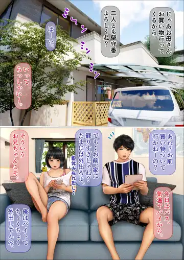 Namaiki na Imouto ga Ore no SeFri ni Natta Keii Fhentai - Page 2