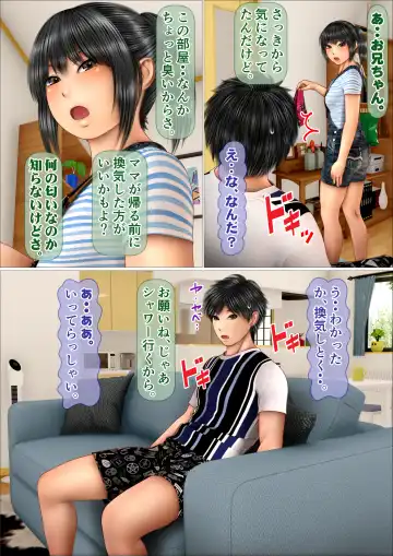 Namaiki na Imouto ga Ore no SeFri ni Natta Keii Fhentai - Page 69