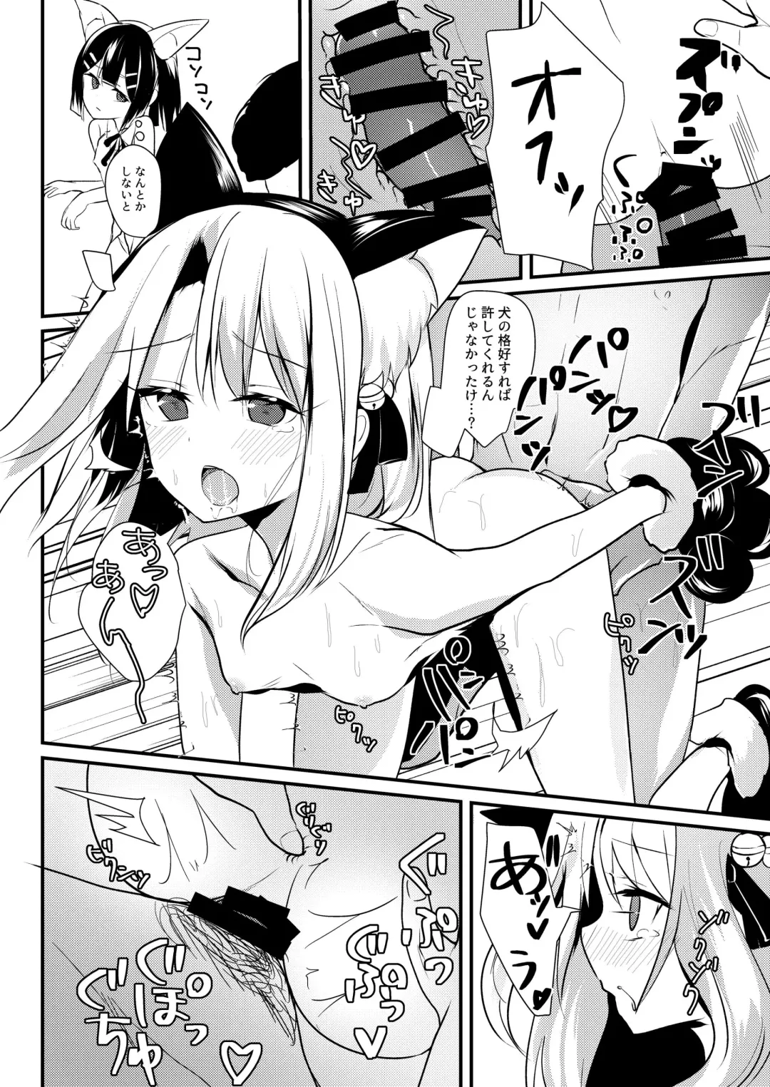 [Bonyuu Cheese No Natsu] Illya Jotznwein Fhentai - Page 11