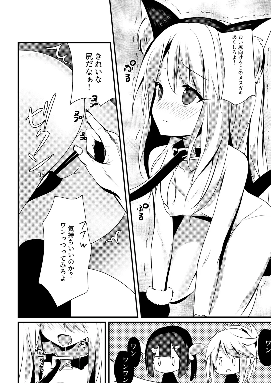 [Bonyuu Cheese No Natsu] Illya Jotznwein Fhentai - Page 7